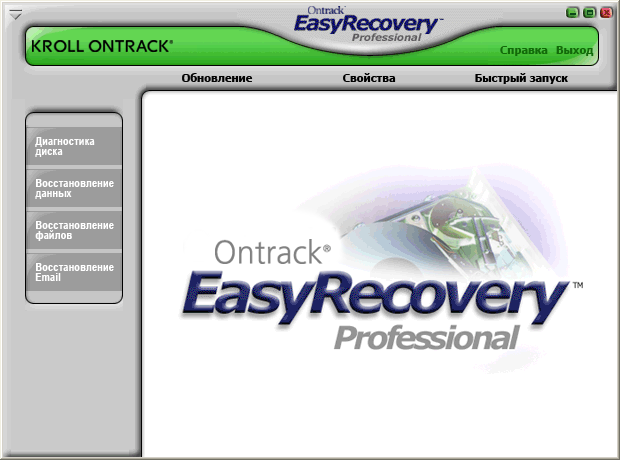 Внешний вид программы «Ontrack EasyRecovery Professional»